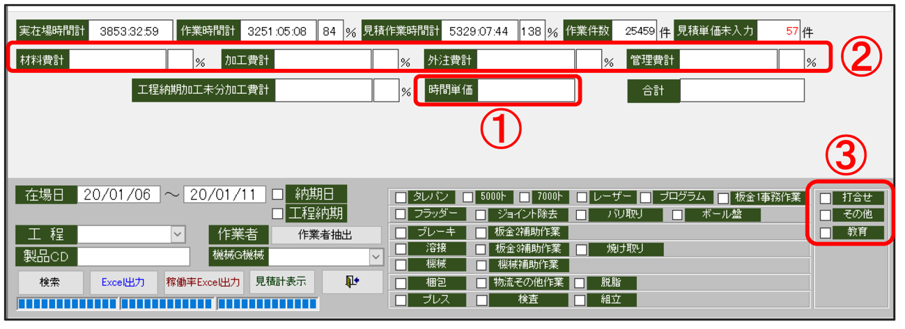 出来高等の検索画面例
