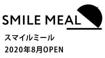 テストキッチン「SMILE MEAL」がオープンしました！