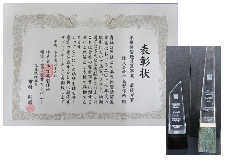 総合最優秀企業1社に選んでいただきました